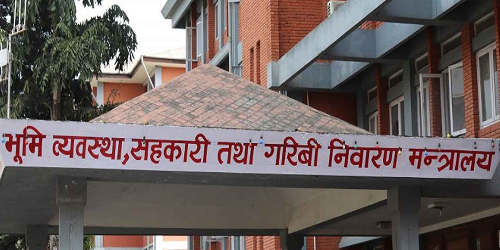भूमि व्यवस्था सहकारी मन्त्रालयलाई ७ अर्ब २४ करोड बजेट विनियोजन
